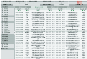 中國郵政速遞國內禮儀業務處理平臺功能界面4